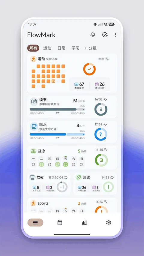 flowmark�ƽ��v2.8.8 �ֻ����ͼ
