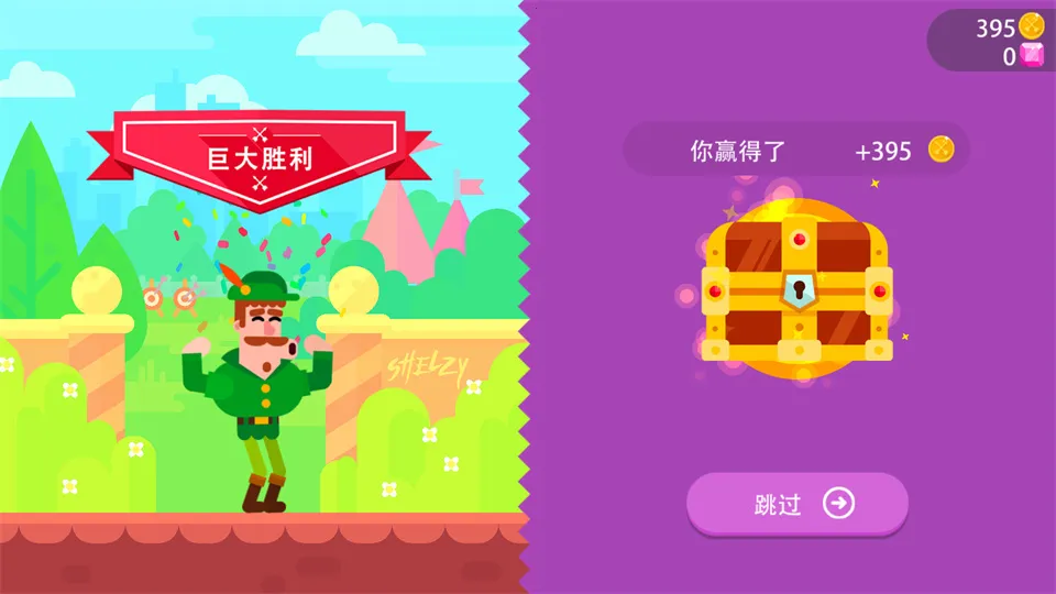 指尖神射手最新手机版 指尖神射手最新手机版
