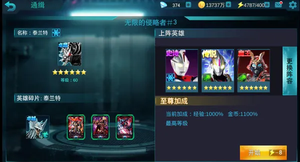 奥特曼传奇英雄(奥特曼格斗游戏) 奥特曼传奇英雄(奥特曼格斗游戏)