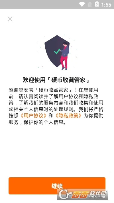 Ӳ���ղعܼ�2026�ٷ����°汾v2.4.5 ��Ѱ��ͼ