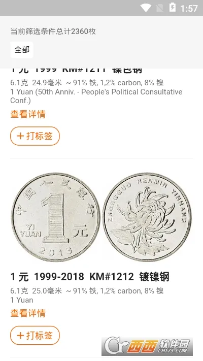Ӳ���ղعܼ�2026�ٷ����°汾v2.4.5 ��Ѱ��ͼ