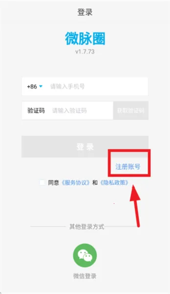 微脉圈(社群管理软件) 微脉圈(社群管理软件)