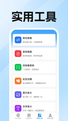 ����ԿWiFiֱ��(�ֻ��๦������)v1.0.3.0 ��Ѱ��ͼ