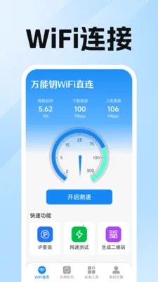 ����ԿWiFiֱ��(�ֻ��๦������)v1.0.3.0 ��Ѱ��ͼ