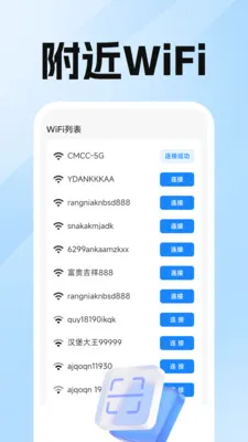 ����ԿWiFiֱ��(�ֻ��๦������)v1.0.3.0 ��Ѱ��ͼ