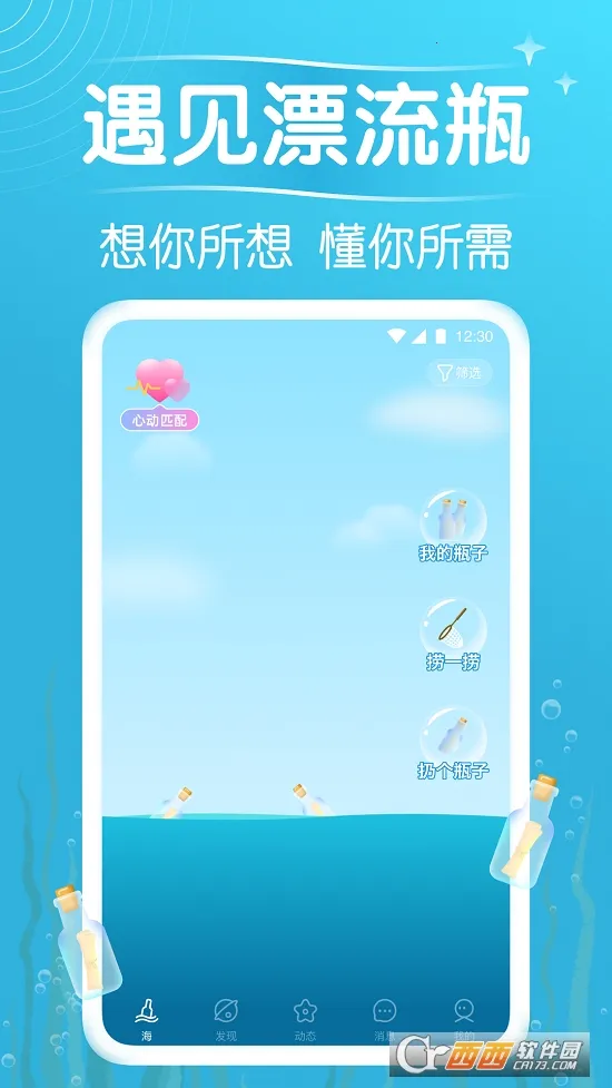 ����Ư��ƿ(�����罻����)v9.19.7 �ٷ������ͼ