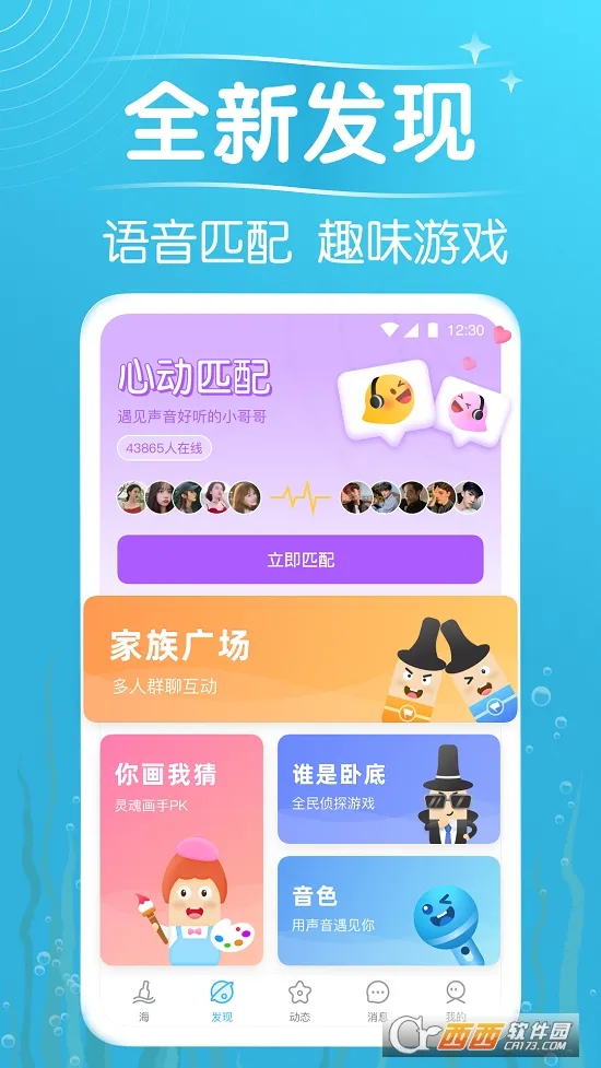 ����Ư��ƿ(�����罻����)v9.19.7 �ٷ������ͼ