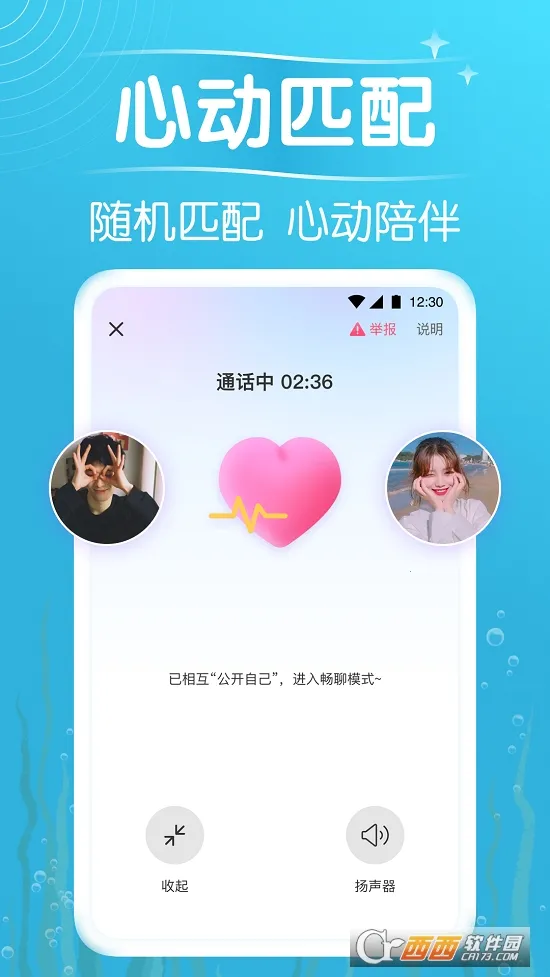 ����Ư��ƿ(�����罻����)v9.19.7 �ٷ������ͼ
