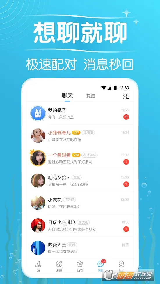 ����Ư��ƿ(�����罻����)v9.19.7 �ٷ������ͼ