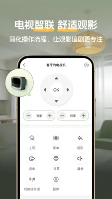 ���յ�ң���������ֻ���v1.0.2 ��׿���ͼ