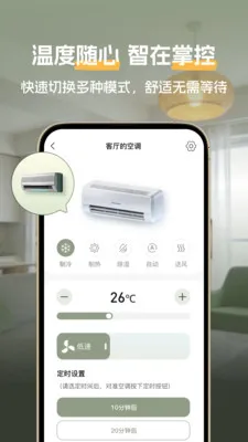 ���յ�ң���������ֻ���v1.0.2 ��׿���ͼ