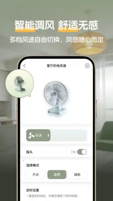 ���յ�ң���������ֻ���v1.0.2 ��׿���ͼ