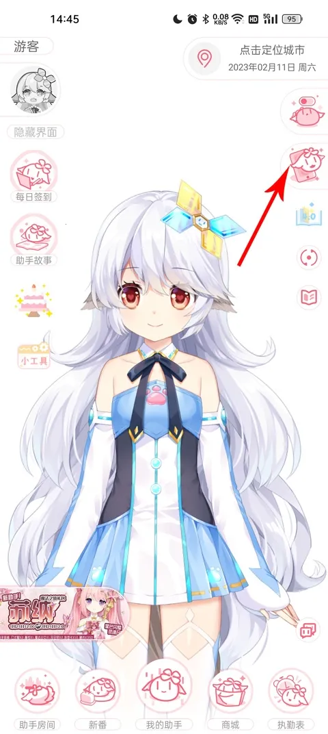 兽耳助手破解版 兽耳助手破解版