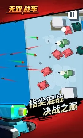 ��˫ս��(���������淨)v1.0.2 �ٷ������ͼ