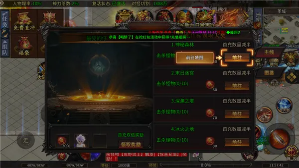 无双战车(传奇手游玩法) 无双战车(传奇手游玩法)