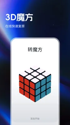 ָ��ħ����ԭ��(ħ�����ܼ�ʱ��)v1.0.4 �ֻ����ͼ