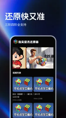ָ��ħ����ԭ��(ħ�����ܼ�ʱ��)v1.0.4 �ֻ����ͼ