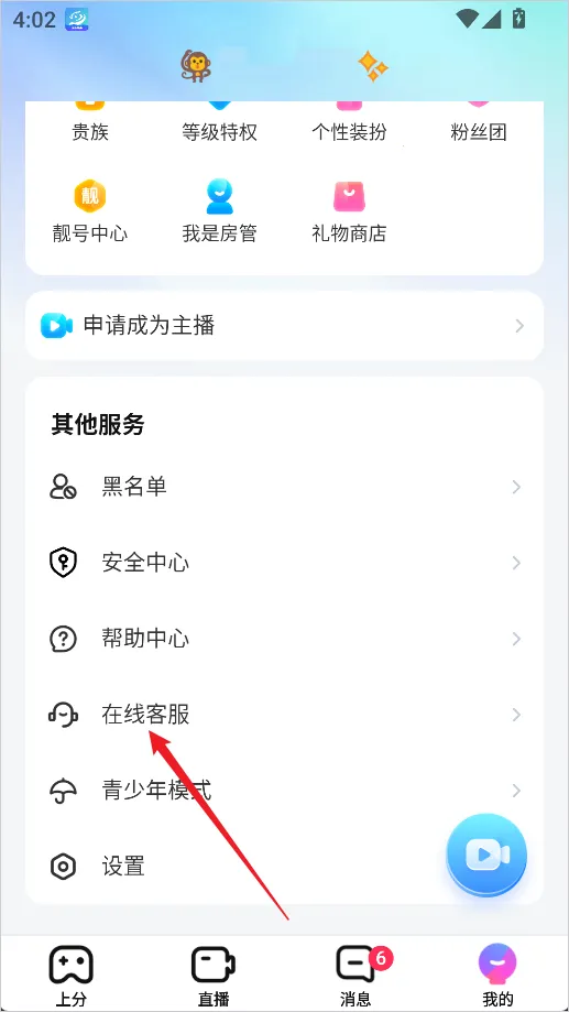 比心直播(直播交友软件) 比心直播(直播交友软件)