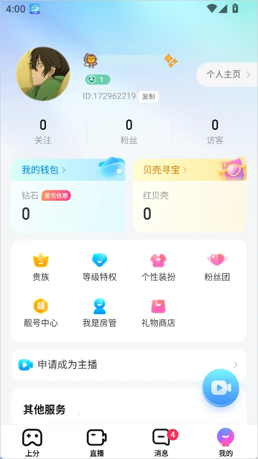 比心直播(直播交友软件) 比心直播(直播交友软件)