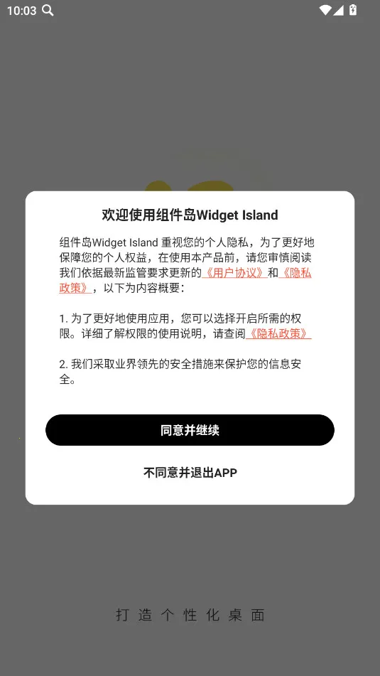 �����Widget Island2026�ٷ�����v1.8.1 ��Ѱ��ͼ