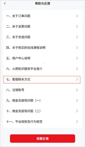 火把知识2026官方正版 火把知识2026官方正版