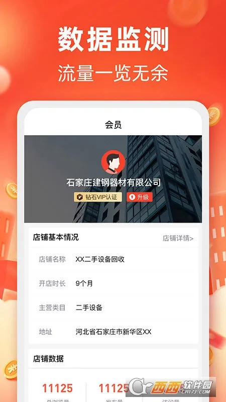 回收商网2026下载安装 回收商网2026下载安装