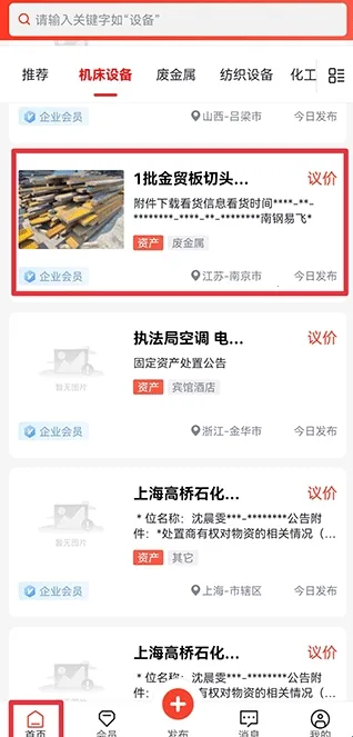 回收商网2026下载安装 回收商网2026下载安装