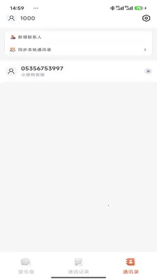 Сӣ�ҵ绰��׿���ֻ���v1.2.1 �ٷ������ͼ