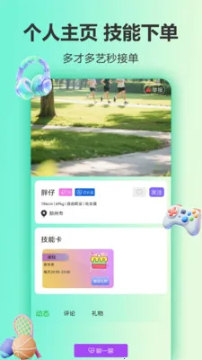 ����(�罻���ƽ̨)v1.0.9 ��Ѱ��ͼ