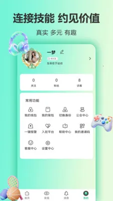 ����(�罻���ƽ̨)v1.0.9 ��Ѱ��ͼ