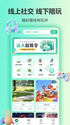 ����(�罻���ƽ̨)v1.0.9 ��Ѱ��ͼ
