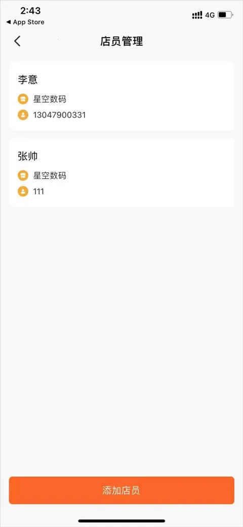 小利掌柜(店铺智能管理工具) 小利掌柜(店铺智能管理工具)