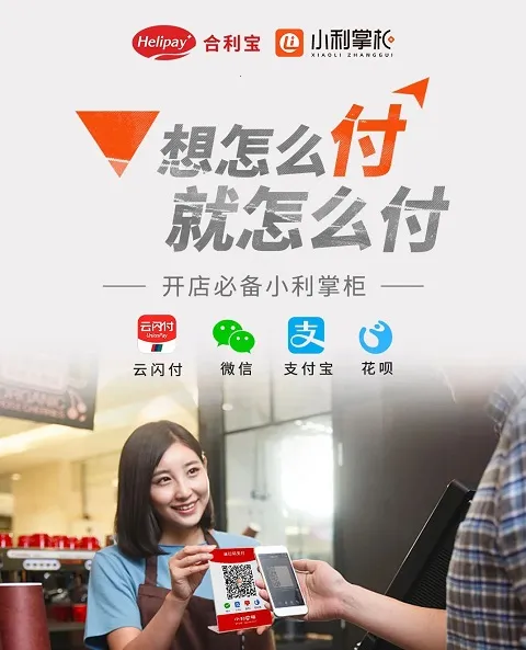 小利掌柜(店铺智能管理工具) 小利掌柜(店铺智能管理工具)
