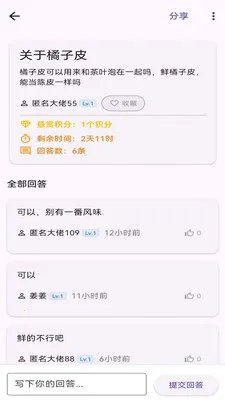 ����¥2026�ٷ����°汾v1.1.2 �ٷ������ͼ