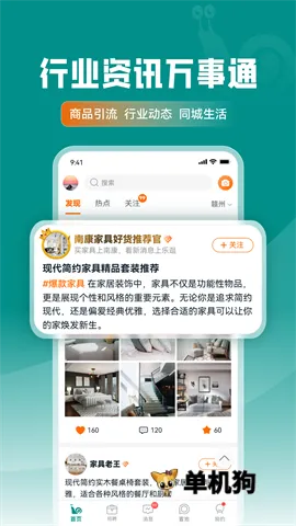 乐逛家具网2026下载安装 乐逛家具网2026下载安装