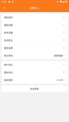 �������Ȱ�׿���ֻ���v1.4.8 �ٷ������ͼ