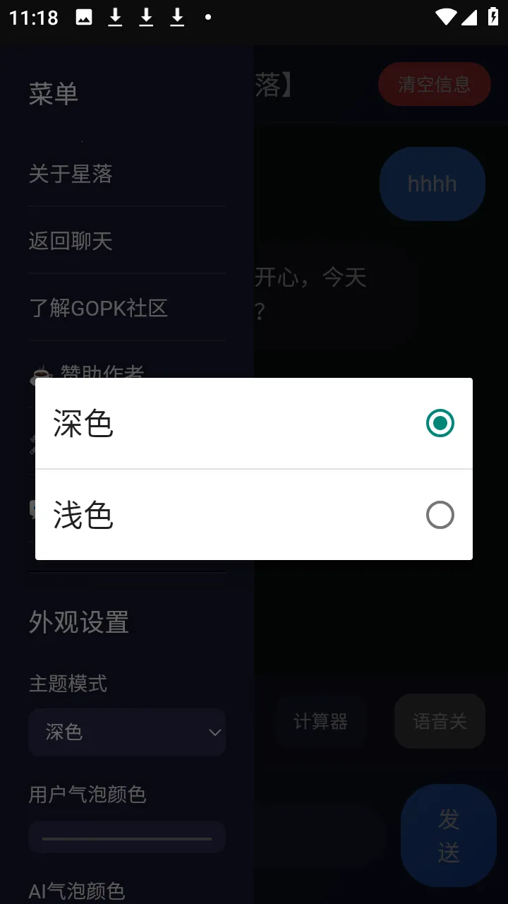 ����AI2026���°汾v1.0.3 �ٷ������ͼ