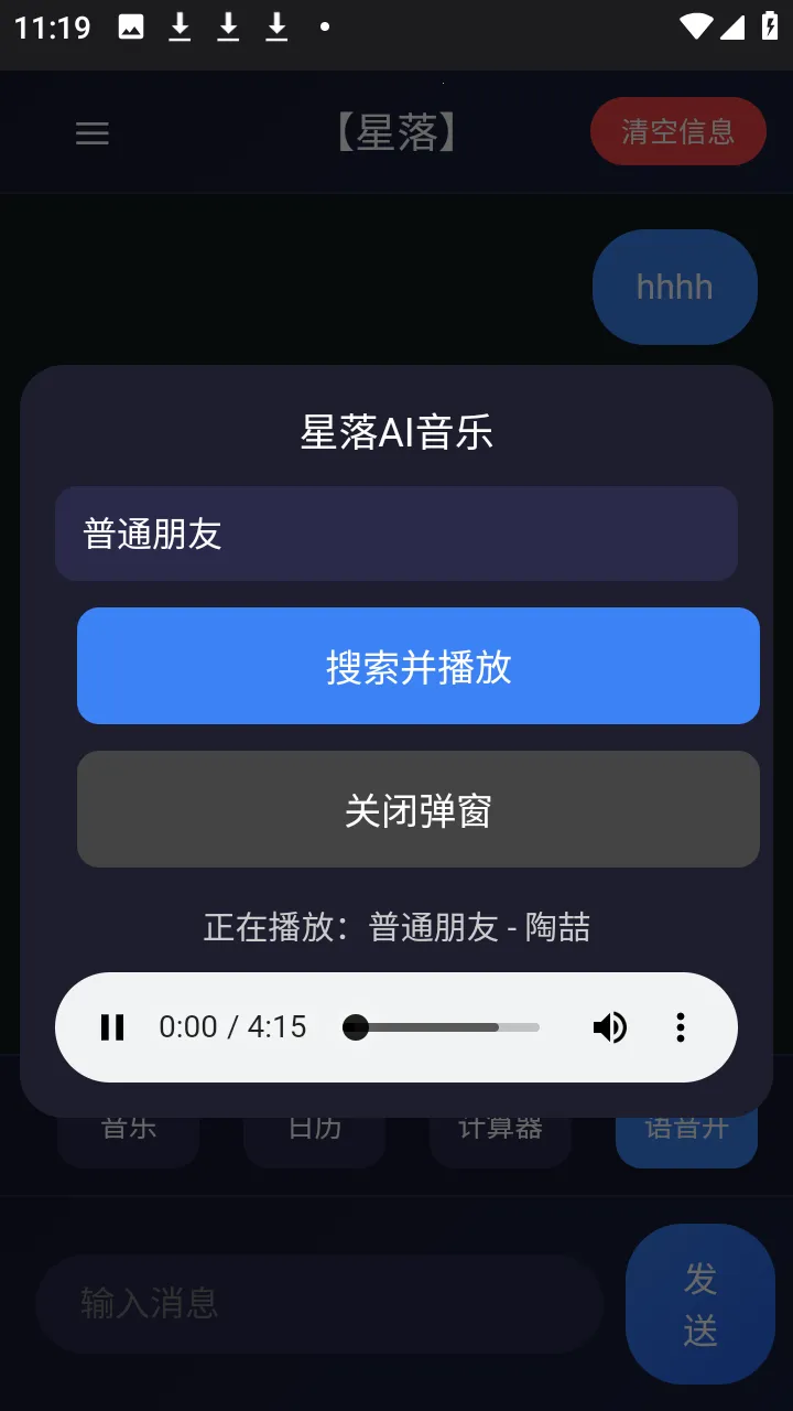 ����AI2026���°汾v1.0.3 �ٷ������ͼ