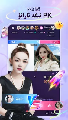 Sahna��������ֱ��(�����˲���ֱ��)v1.9.3 ��׿���ͼ