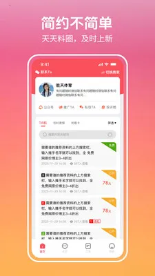 ������(���ܷ���ƽ̨)v3.0.6.8 �ֻ����ͼ