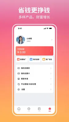 ������(���ܷ���ƽ̨)v3.0.6.8 �ֻ����ͼ