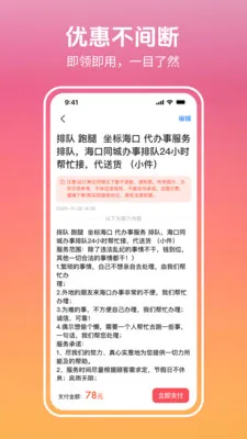 ������(���ܷ���ƽ̨)v3.0.6.8 �ֻ����ͼ
