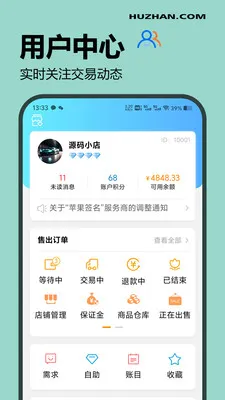 ��վ���ֻ��ͻ��˰�׿���ֻ���v1.0.17 �ֻ����ͼ