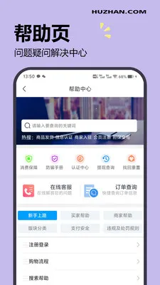 ��վ���ֻ��ͻ��˰�׿���ֻ���v1.0.17 �ֻ����ͼ
