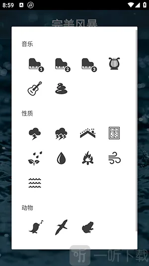 雨声助眠白噪音(助眠白噪音应用) 雨声助眠白噪音(助眠白噪音应用)