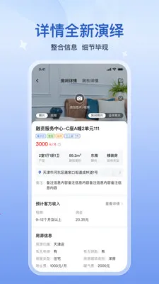 �������̻���(�ⷿƽ̨������)v5.1.0 ��׿���ͼ