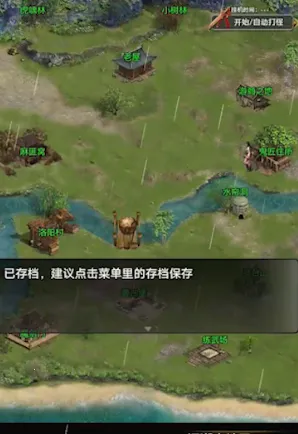 侠客情缘(武侠角色扮演游戏) 侠客情缘(武侠角色扮演游戏)