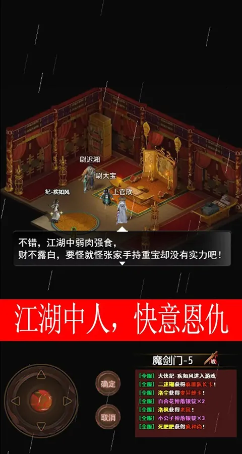 侠客情缘(武侠角色扮演游戏) 侠客情缘(武侠角色扮演游戏)