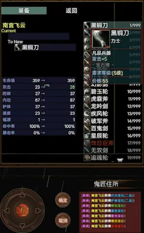 侠客情缘(武侠角色扮演游戏) 侠客情缘(武侠角色扮演游戏)