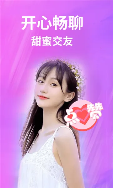 һ��Լ(������������)v1.2.2 �ֻ����ͼ